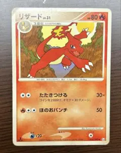 2026年最新】054/ADV-P リザードンの人気アイテム - メルカリ