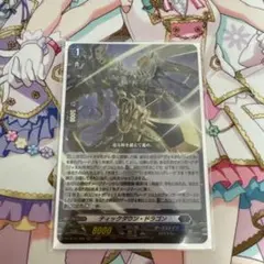 2026年最新】ドラゴンダウンの人気アイテム - メルカリ