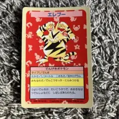 2026年最新】エレブ トップサンの人気アイテム - メルカリ