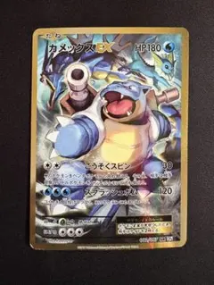 2026年最新】カメックスex cp6の人気アイテム - メルカリ