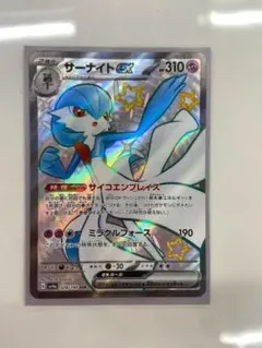 2026年最新】サーナイトex SSRの人気アイテム - メルカリ