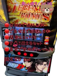 2026年最新】パチンコ 実機 頭文字dの人気アイテム - メルカリ