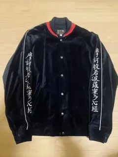 2026年最新】スカジャン ジョンレノンの人気アイテム - メルカリ