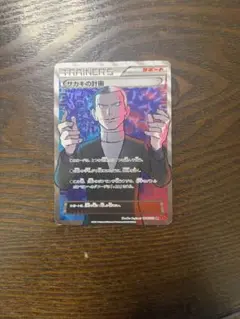 2026年最新】SR サカキの計画の人気アイテム - メルカリ