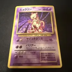 2026年最新】ミュウツー 英語の人気アイテム - メルカリ