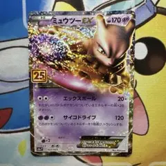 2026年最新】ミュウ プロモ 25thの人気アイテム - メルカリ