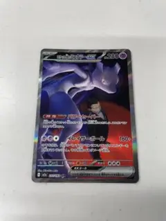 2026年最新】ミュウ ex sarの人気アイテム - メルカリ