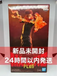 2026年最新】MAXIMATIC PLUS SUKUNAの人気アイテム - メルカリ