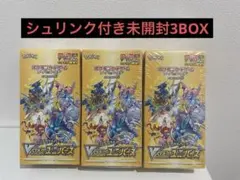 2026年最新】ポケモンカード スターバース box シュリンクの人気
