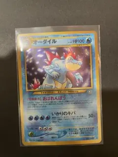 2026年最新】ポケモンカード オーダイルの人気アイテム - メルカリ