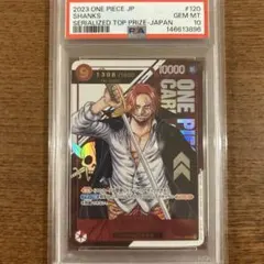 2026年最新】シャンクス フラッグシップ Japanの人気アイテム - メルカリ