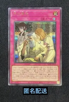 2026年最新】神の密告 シークレットの人気アイテム - メルカリ