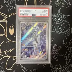 2026年最新】nのレシラム psaの人気アイテム - メルカリ