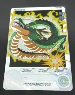 2026年最新】ドラゴンボールヒーローズ 神龍の人気アイテム - メルカリ