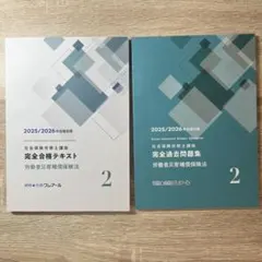 2026年最新】クレアール社労士の人気アイテム - メルカリ