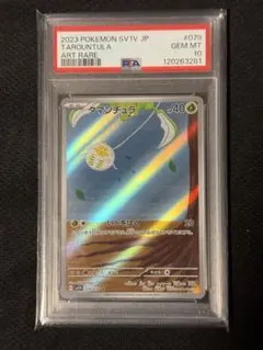 2026年最新】psa10 たまんちゅらの人気アイテム - メルカリ