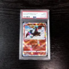 2026年最新】かがやくリザードンpsa10の人気アイテム - メルカリ