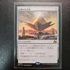 2026年最新】忍耐の記念碑の人気アイテム - メルカリ