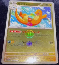 カイリュー_「ポケモンカードGB」 おまけカード PROMO 第1世代 199