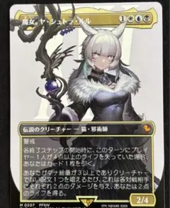 2026年最新】ヤ・シュトラ・ルルの人気アイテム - メルカリ