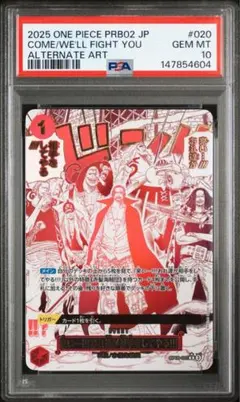 2026年最新】OP09-020 来い…!!!おれ達が相手をしてやる!!!の人気