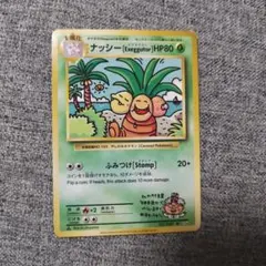2026年最新】ナッシー exeggutorの人気アイテム - メルカリ