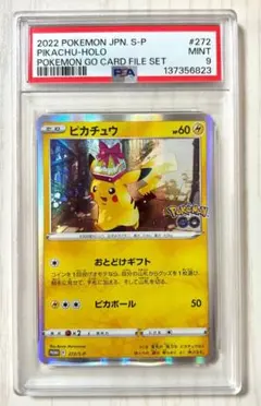 2026年最新】ピカチュウ 272 s-pの人気アイテム - メルカリ