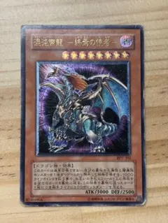 2026年最新】カオスエンペラードラゴンの人気アイテム - メルカリ