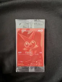 2026年最新】ビクティニ争奪戦の人気アイテム - メルカリ