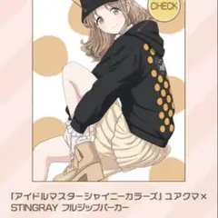 2026年最新】ユアクマ シャニマスの人気アイテム - メルカリ