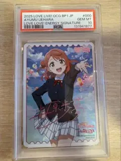 2026年最新】上原歩夢 ヴァイスの人気アイテム - メルカリ