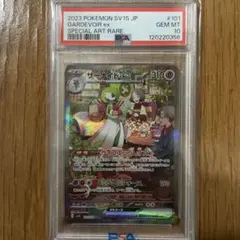 サーナイトEX UR XY11 冷酷の反逆者 059/054 - メルカリ