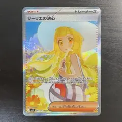 2026年最新】リーリエの決心SARの人気アイテム - メルカリ