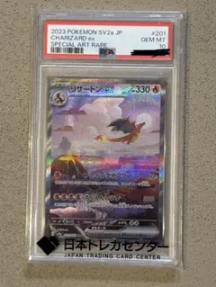 2026年最新】リザードン sar psa 151の人気アイテム - メルカリ