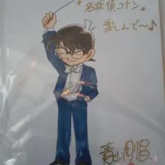 2026年最新】青山剛昌 直筆サインの人気アイテム - メルカリ