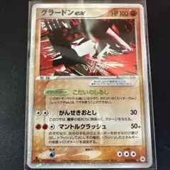 2026年最新】グラードンexの人気アイテム - メルカリ