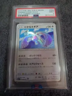 2026年最新】ひかるルギアpsa10の人気アイテム - メルカリ