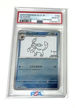 2026年最新】yu nagaba プロモ 未開封の人気アイテム - メルカリ