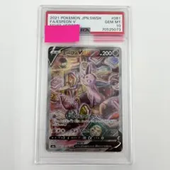 2026年最新】エーフィv sa psa10の人気アイテム - メルカリ
