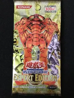 2026年最新】エキスパートエディション 遊戯王 未開封の人気アイテム