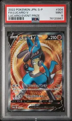 2026年最新】ルカリオhr争奪戦の人気アイテム - メルカリ