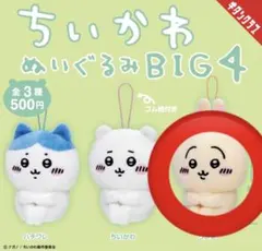 2026年最新】ちいかわぬいぐるみBIG4の人気アイテム - メルカリ