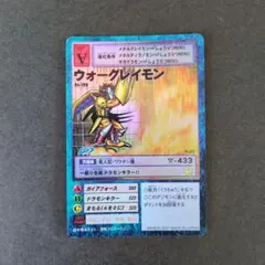2026年最新】旧デジモンカード ウォーグレイモンの人気アイテム - メルカリ