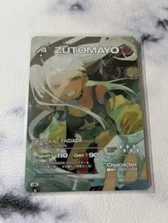 2026年最新】zutomayo card urの人気アイテム - メルカリ