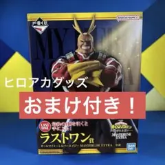 一番くじ ヒロアカ 紡がれる想い ラストワン賞 オールマイト - メルカリ