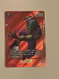 2026年最新】ピッコロ sr パラレルの人気アイテム - メルカリ