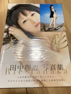 2026年最新】田中理恵サインの人気アイテム - メルカリ