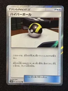 2026年最新】ハイパーボール trの人気アイテム - メルカリ