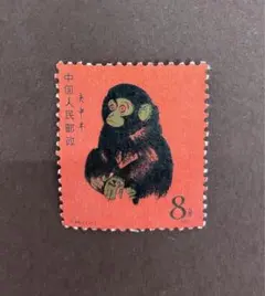2026年最新】中国切手 1980年 T46 赤猿の人気アイテム - メルカリ