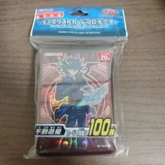 2026年最新】遊星スリーブの人気アイテム - メルカリ